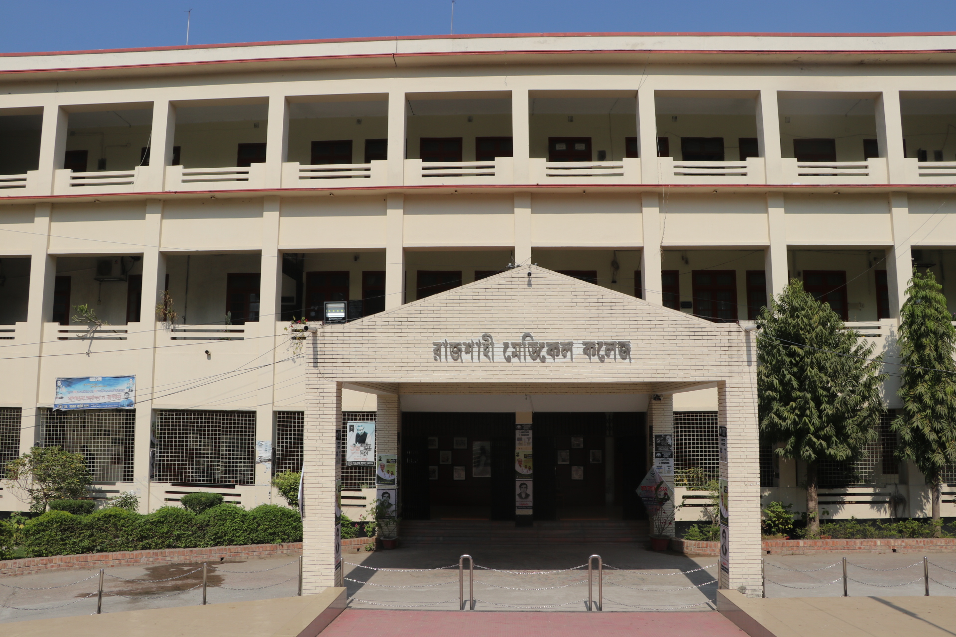 Rajshahi Medical College main entrance